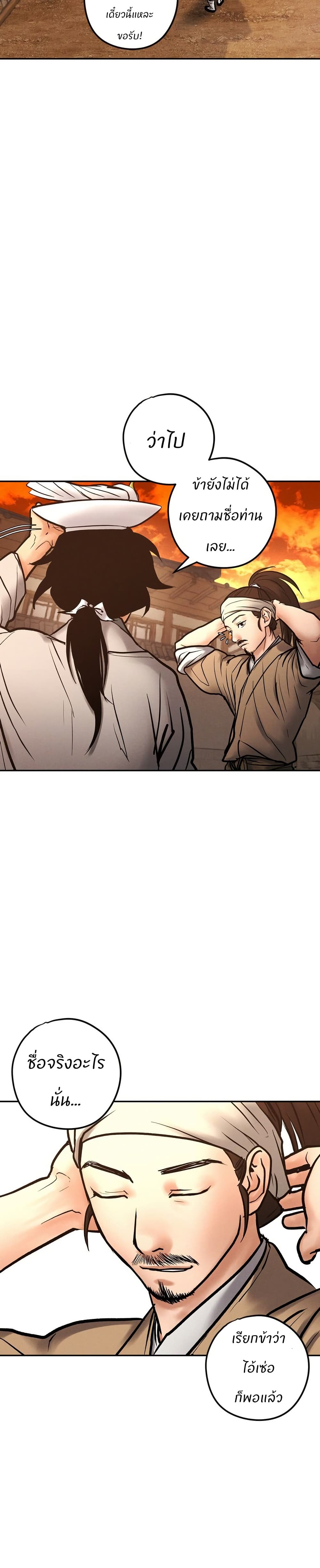 Battle of the Martial Masters page 9