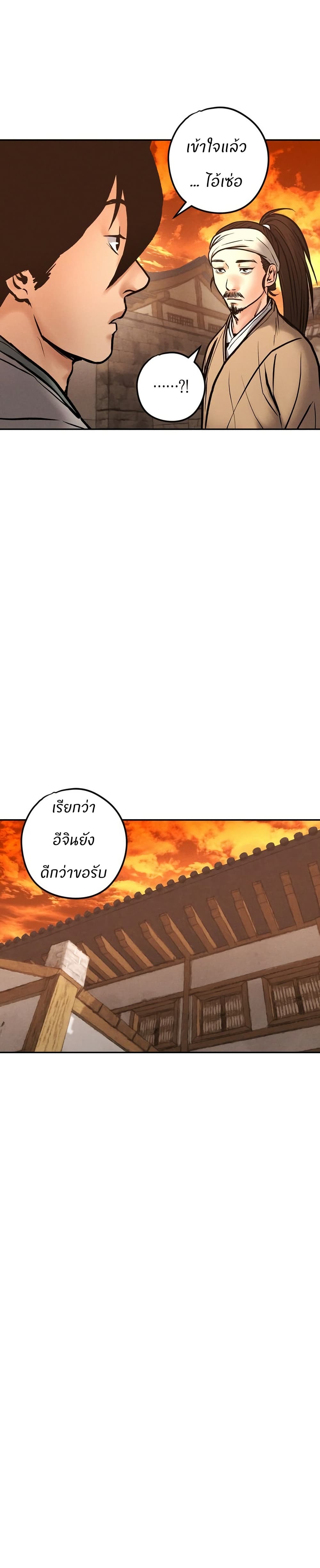 Battle of the Martial Masters page 10