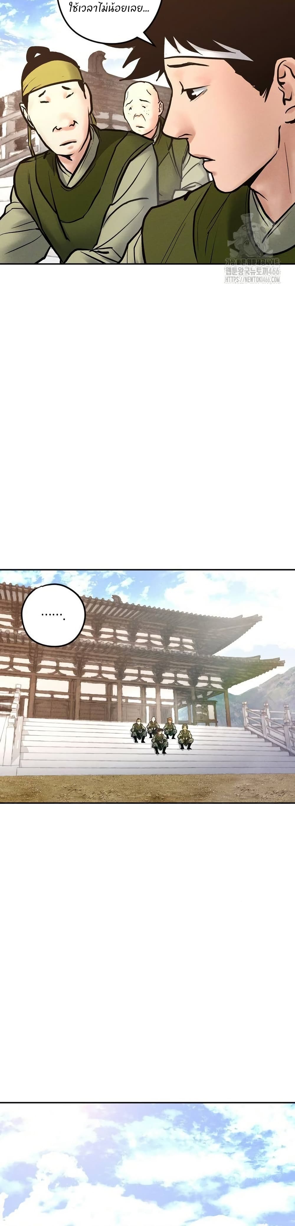Battle of the Martial Masters page 3