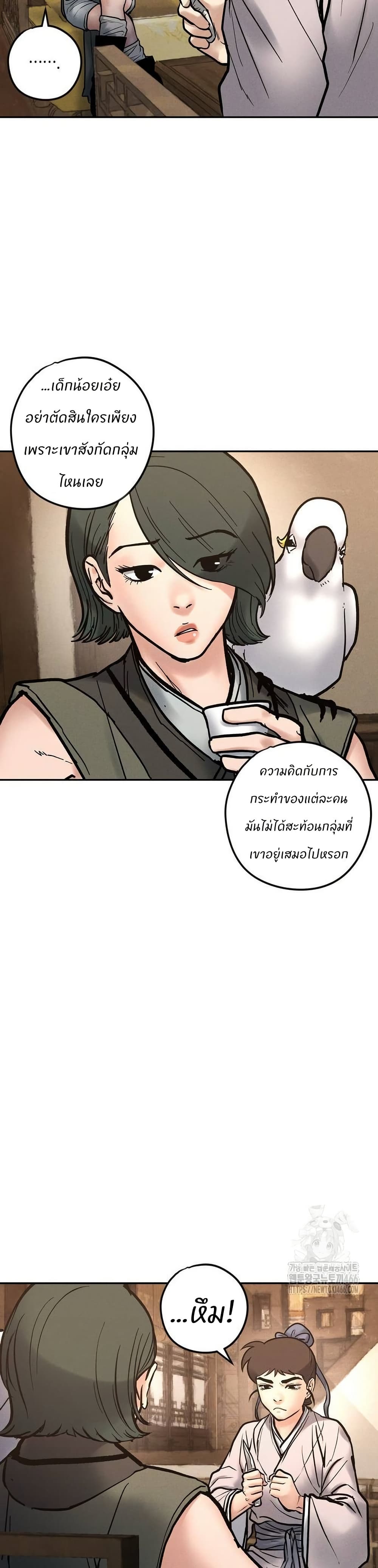 Battle of the Martial Masters page 8