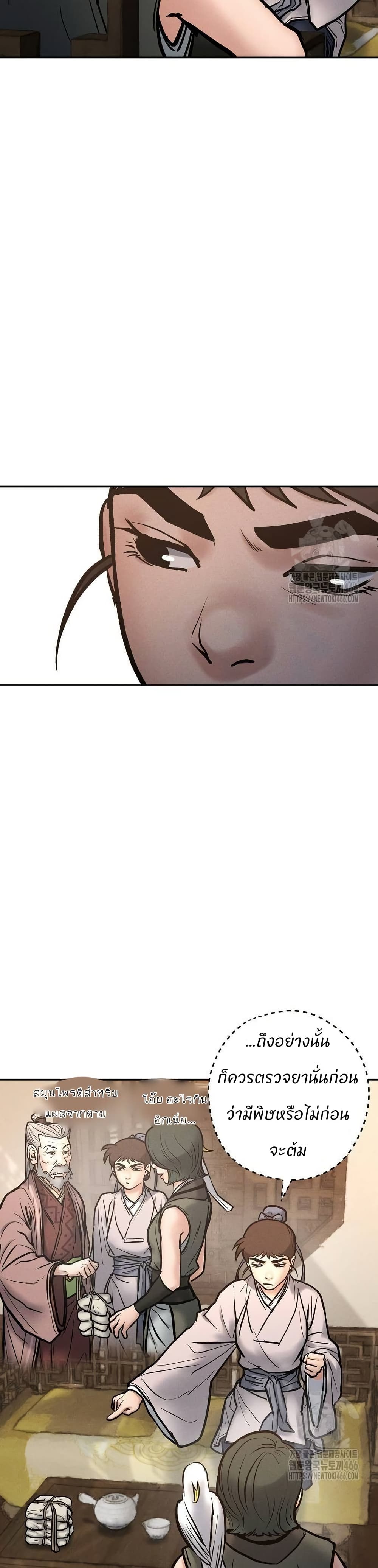 Battle of the Martial Masters page 9