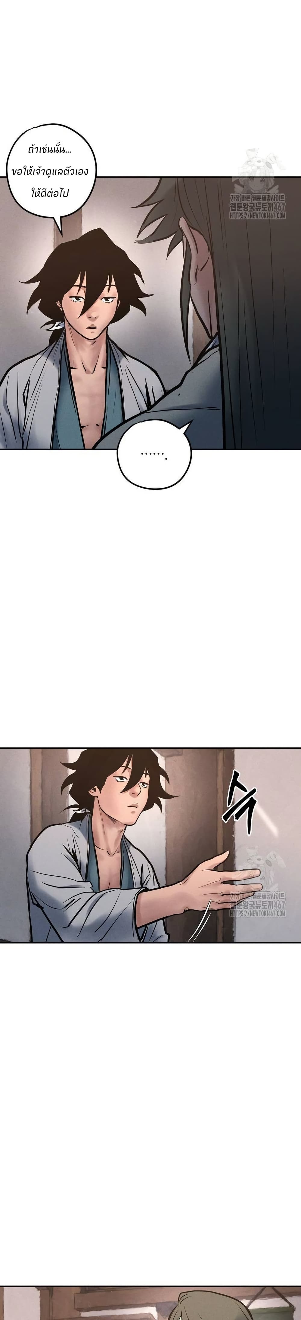 Battle of the Martial Masters page 4