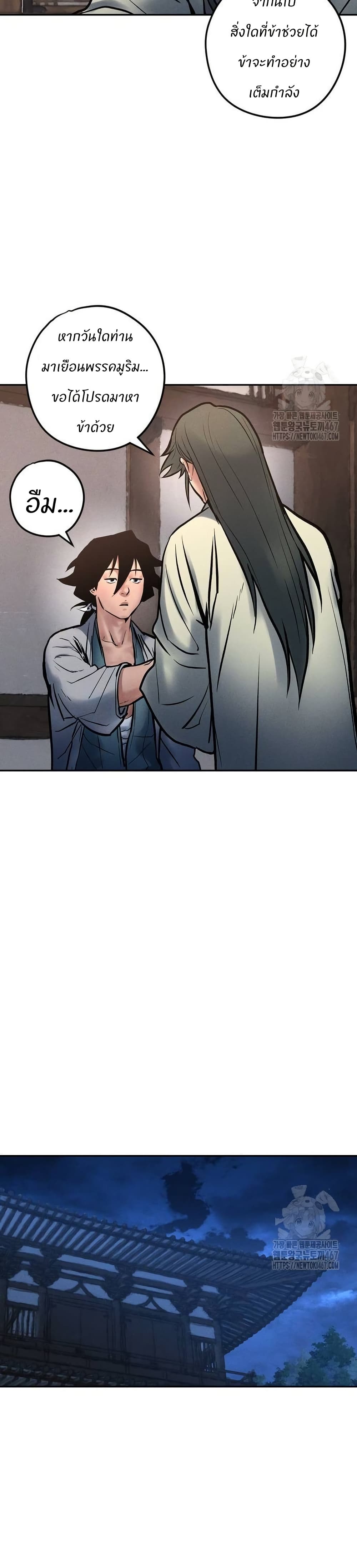 Battle of the Martial Masters page 6