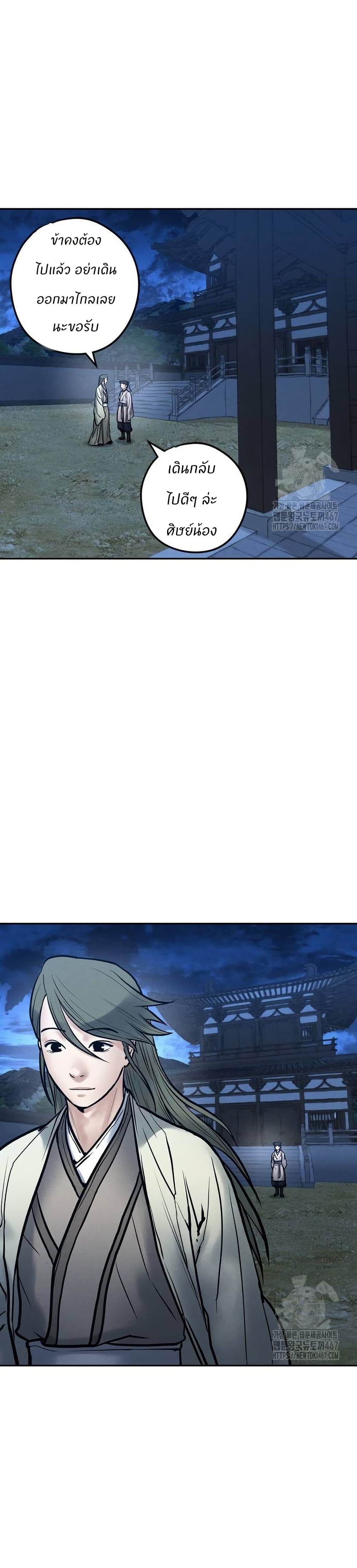 Battle of the Martial Masters page 7