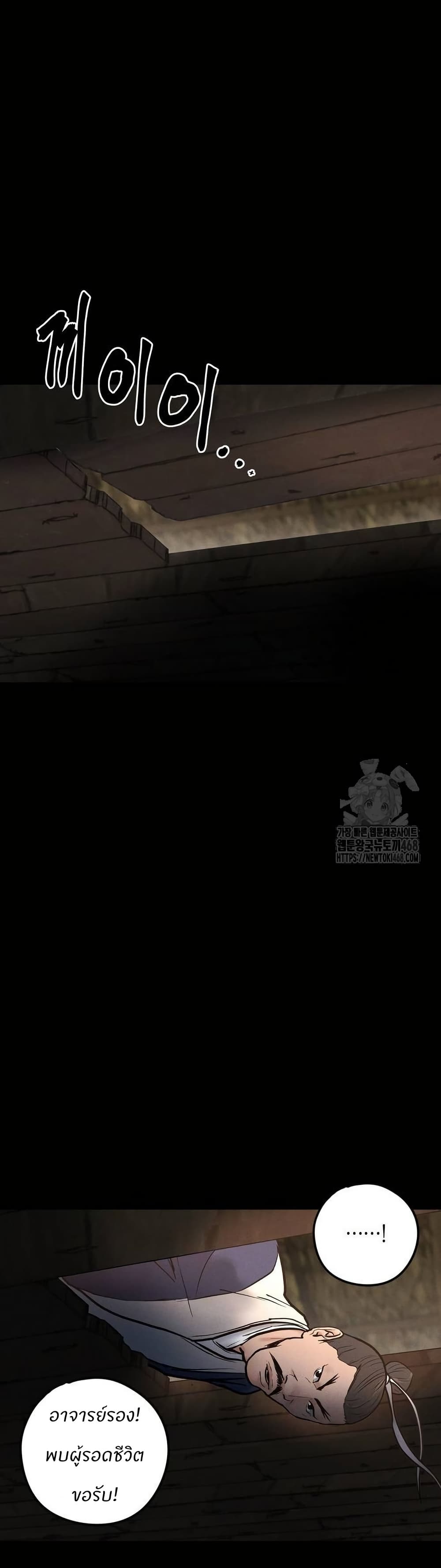 Battle of the Martial Masters page 5