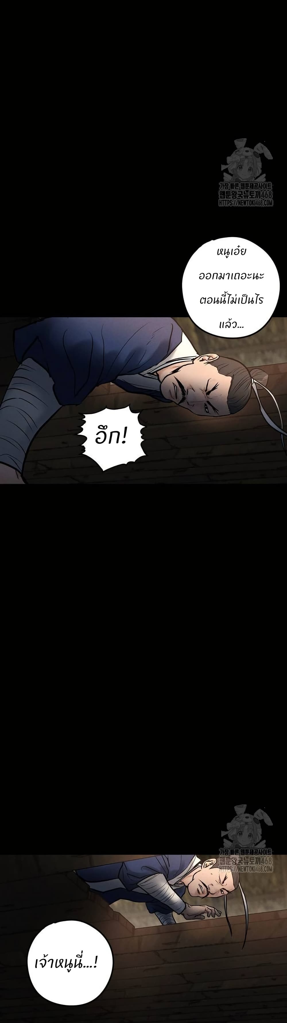 Battle of the Martial Masters page 6