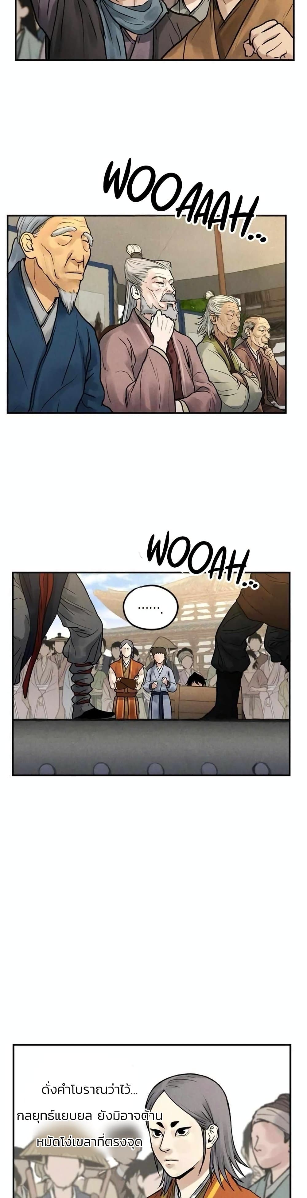 Battle of the Martial Masters page 9