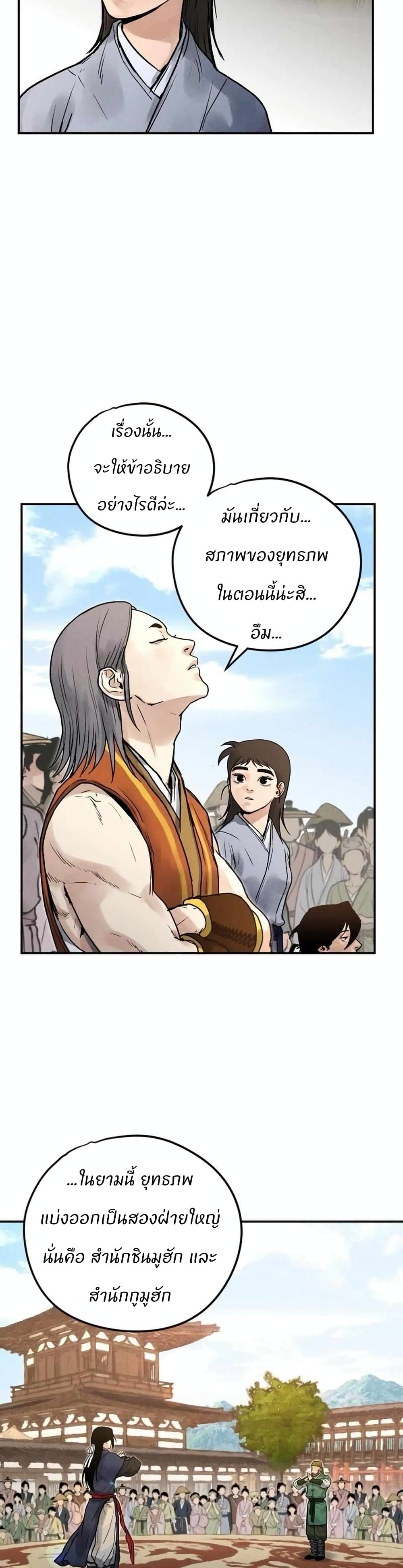 Battle of the Martial Masters page 27