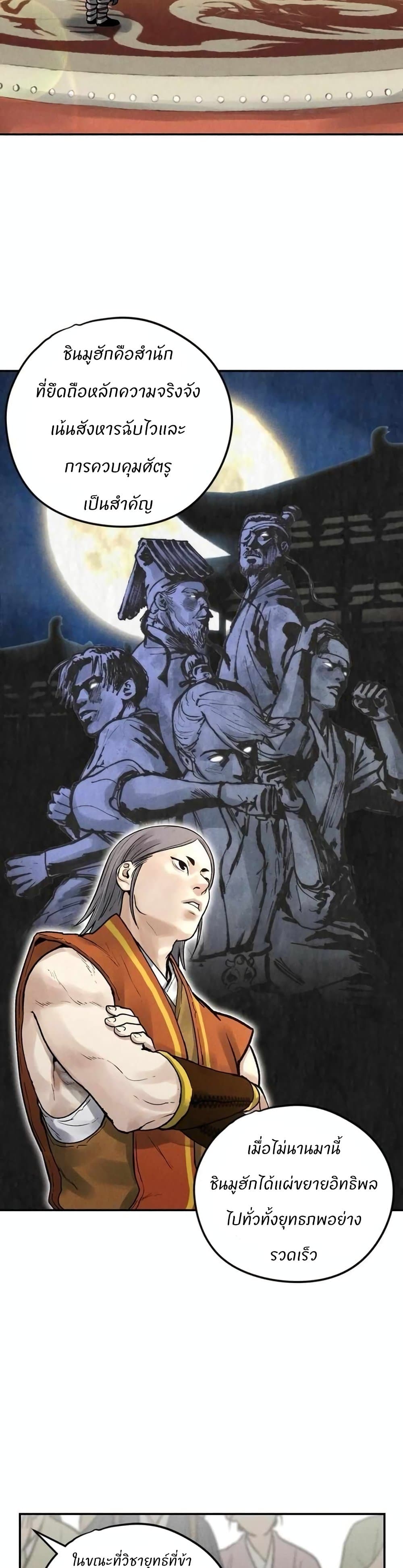 Battle of the Martial Masters page 28