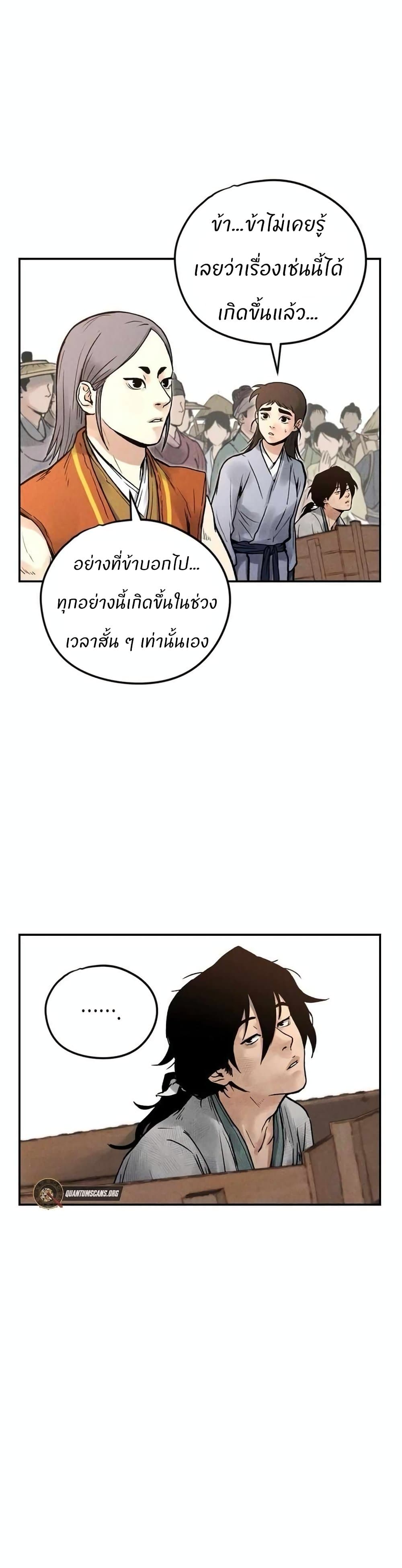 Battle of the Martial Masters page 31