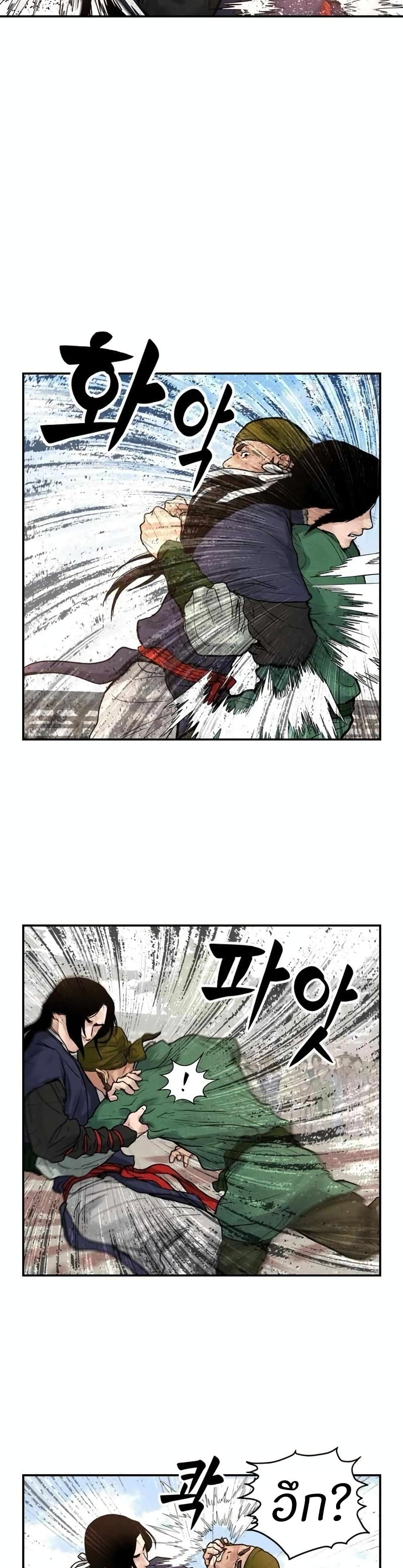Battle of the Martial Masters page 38