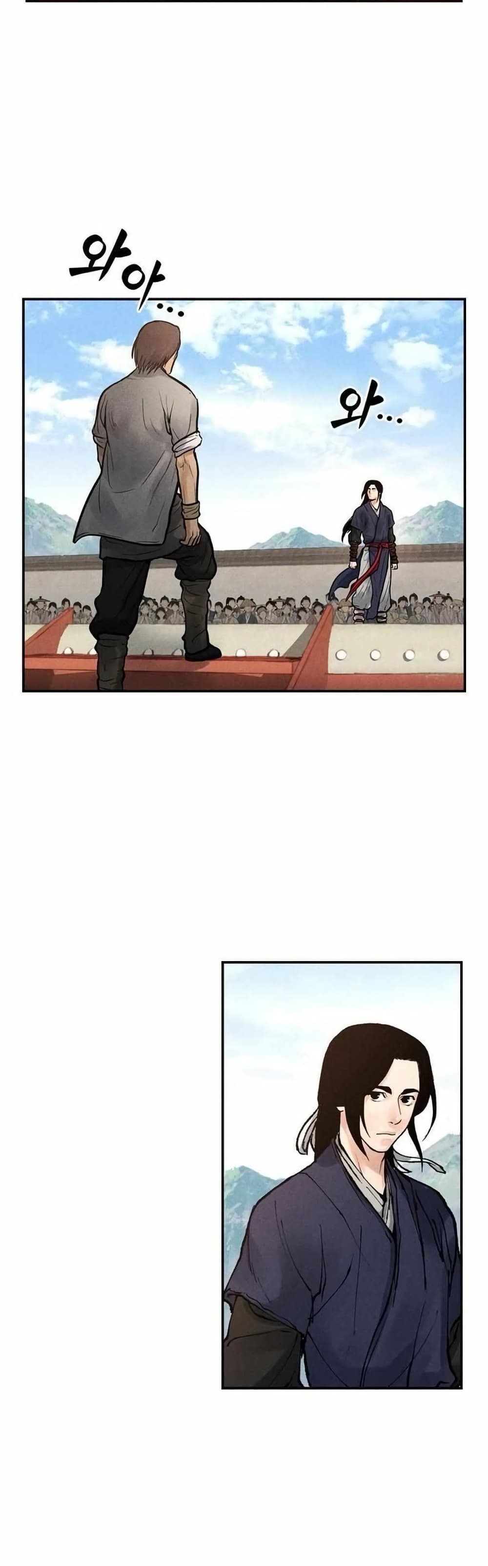 Battle of the Martial Masters page 2