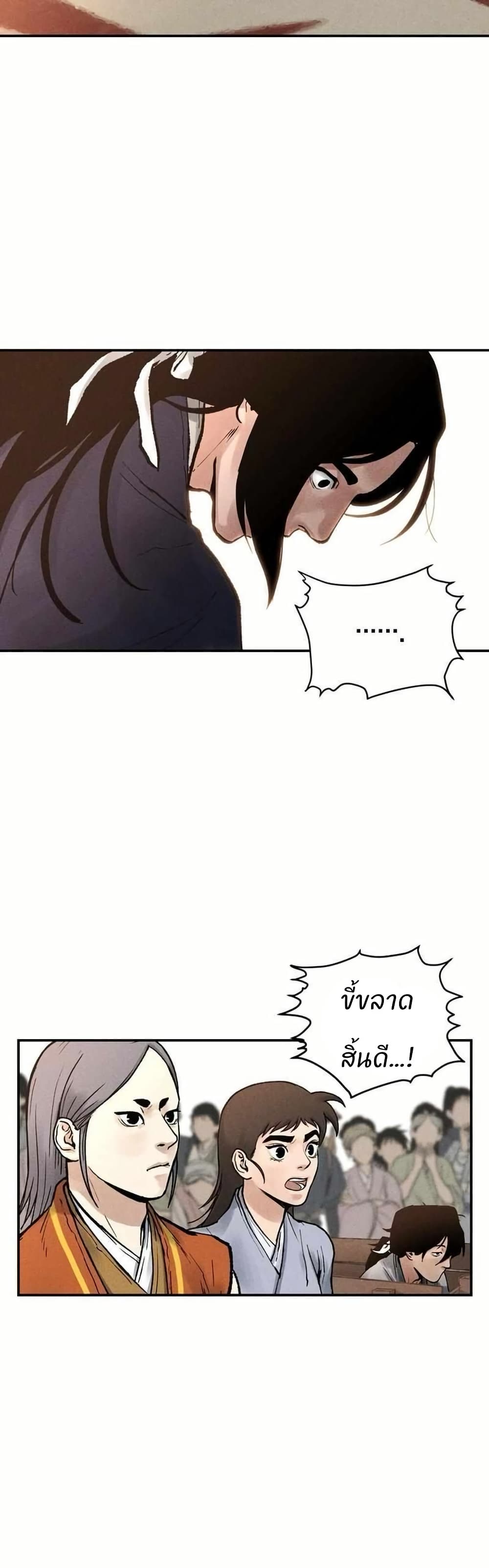 Battle of the Martial Masters page 9