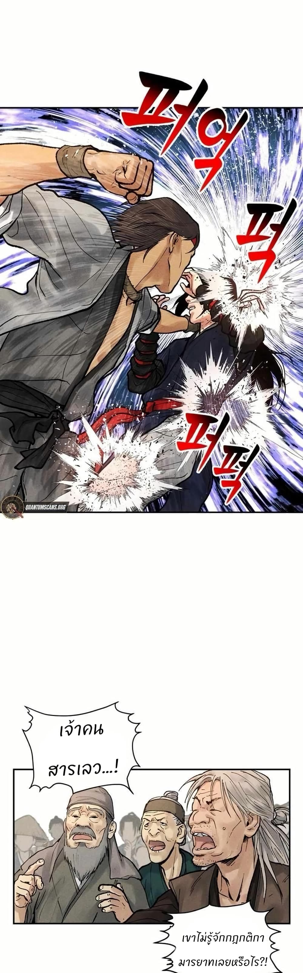 Battle of the Martial Masters page 10