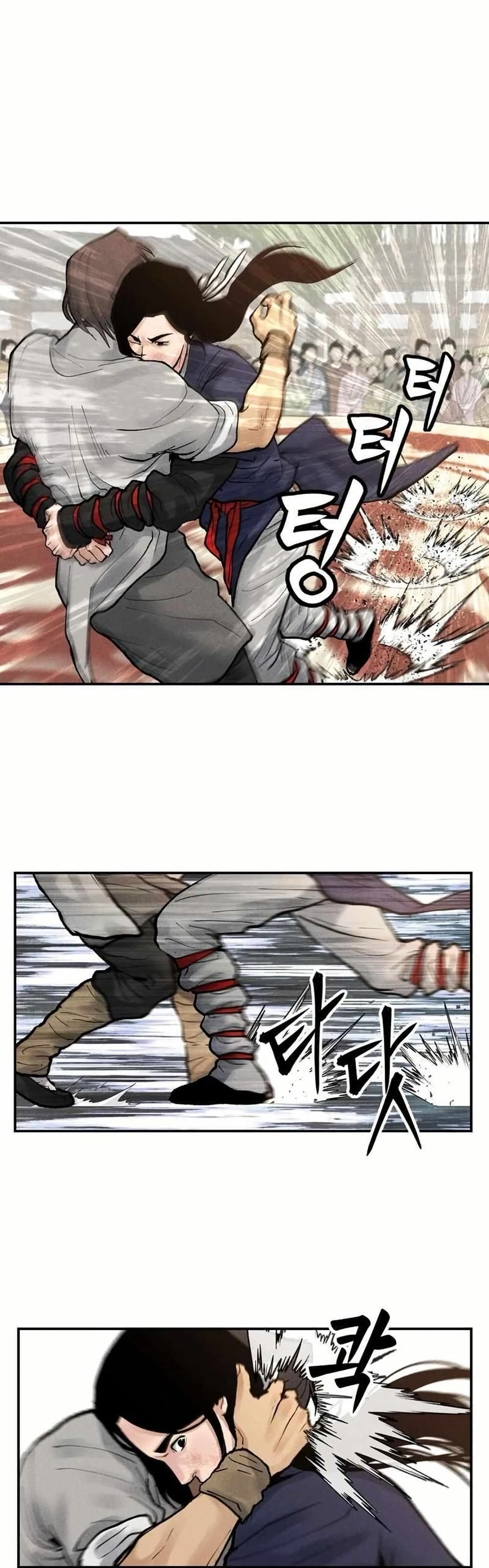Battle of the Martial Masters page 14