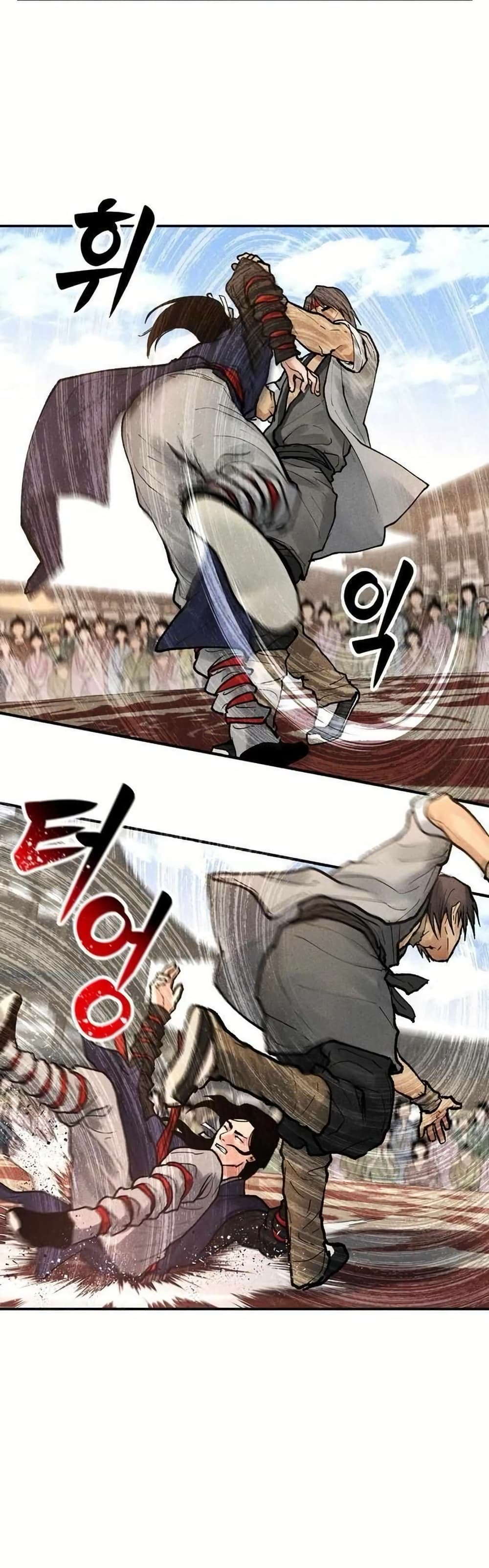 Battle of the Martial Masters page 15