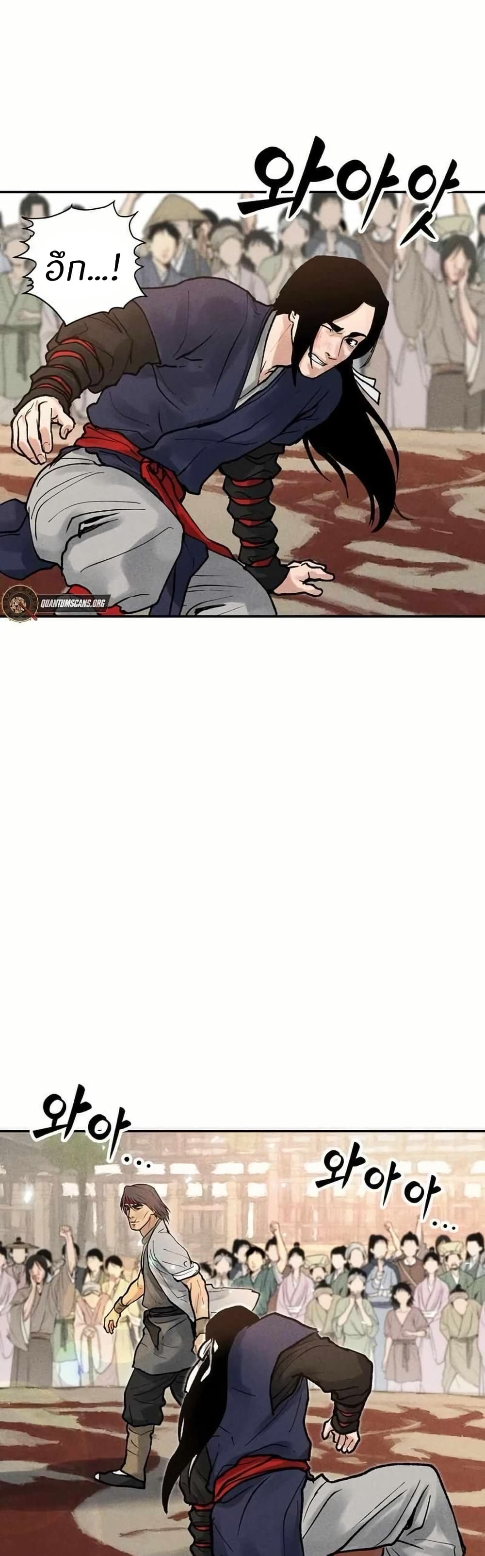 Battle of the Martial Masters page 16
