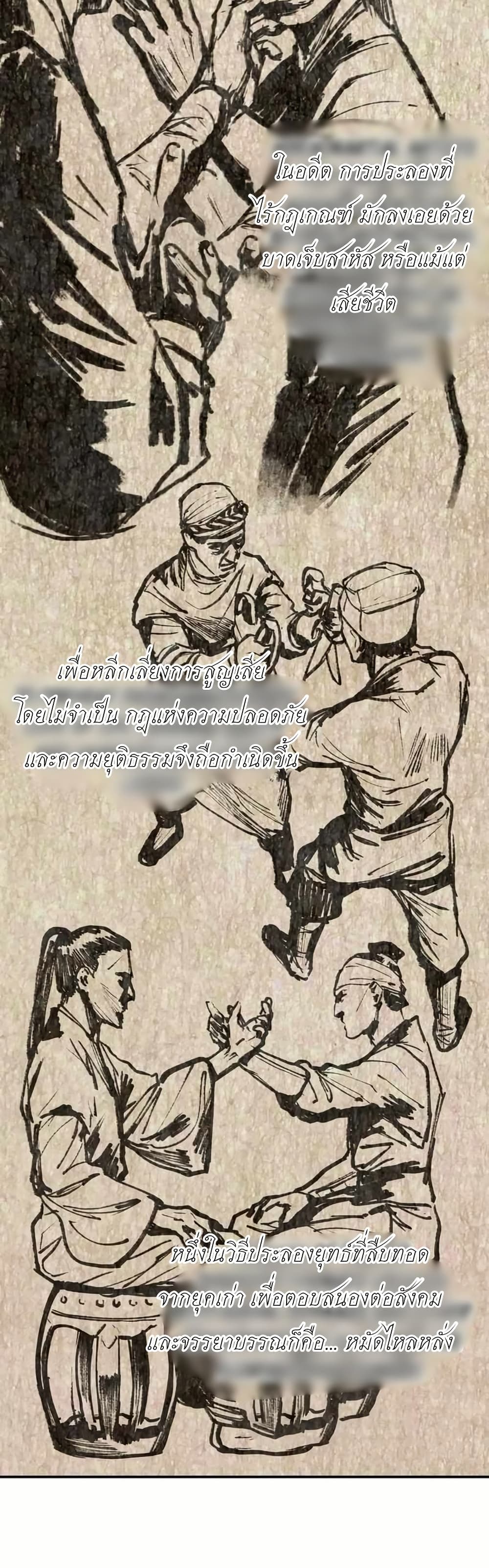Battle of the Martial Masters page 26