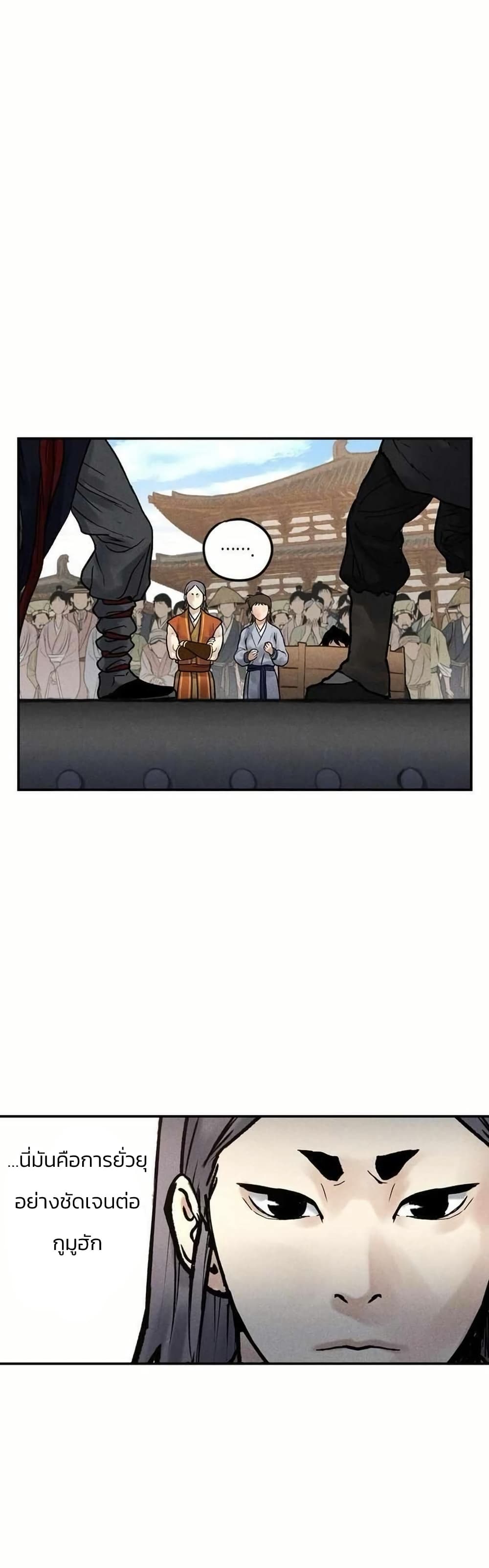 Battle of the Martial Masters page 27