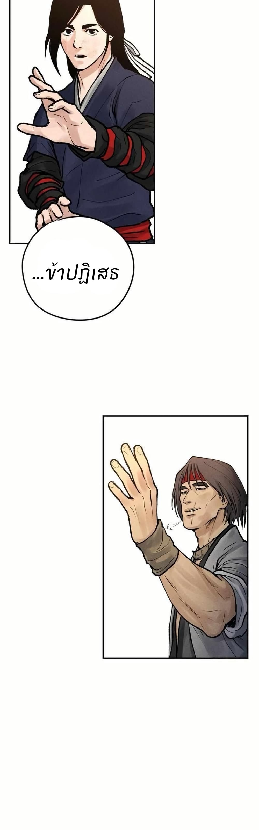 Battle of the Martial Masters page 31