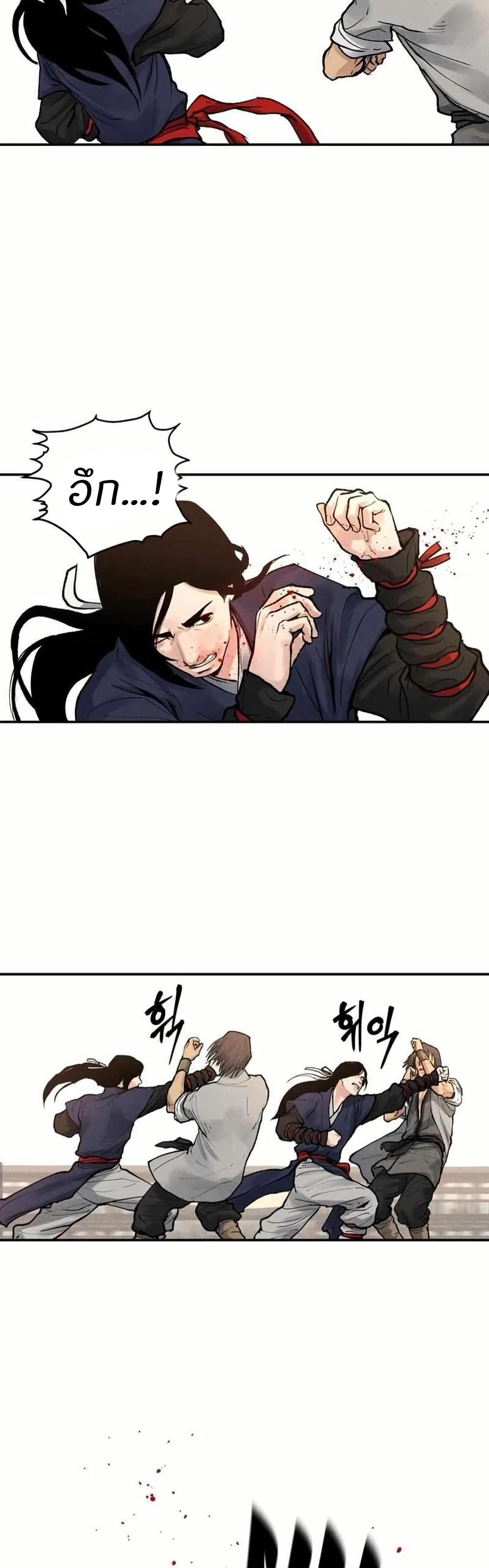 Battle of the Martial Masters page 33