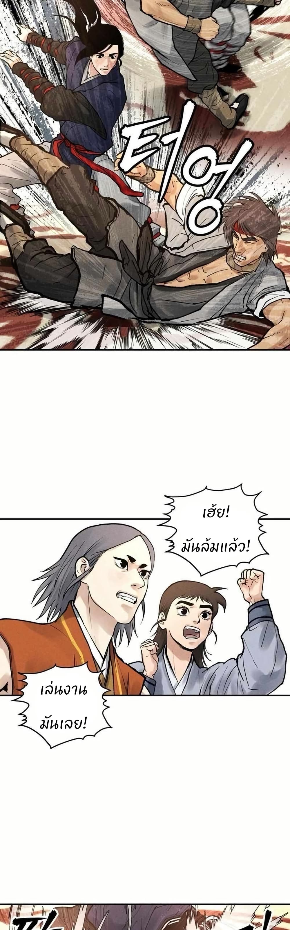 Battle of the Martial Masters page 38