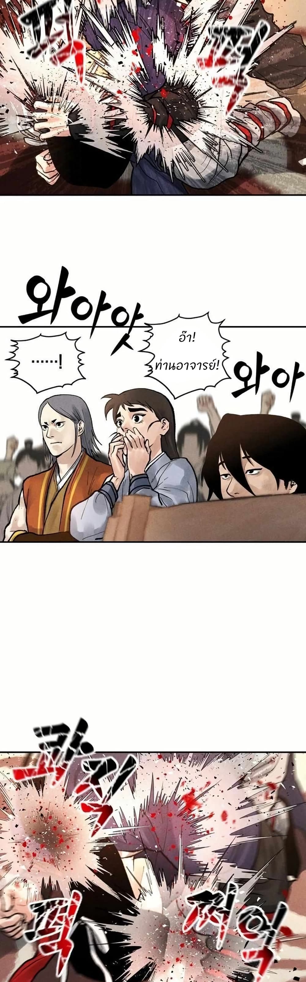 Battle of the Martial Masters page 47