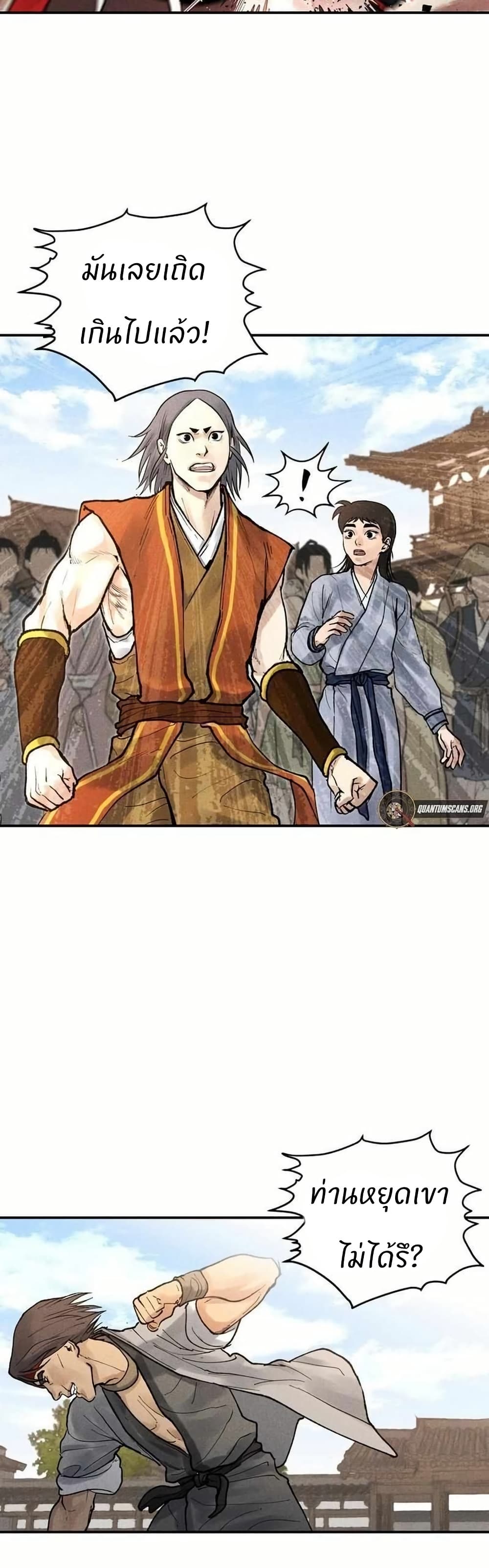 Battle of the Martial Masters page 48