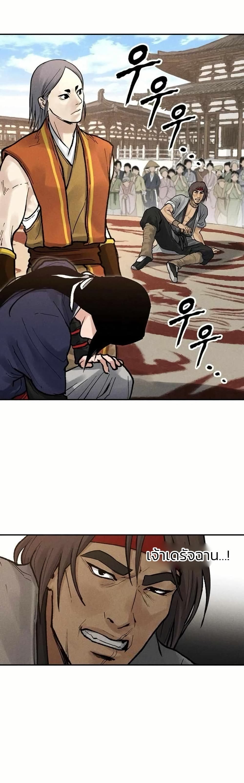 Battle of the Martial Masters page 51