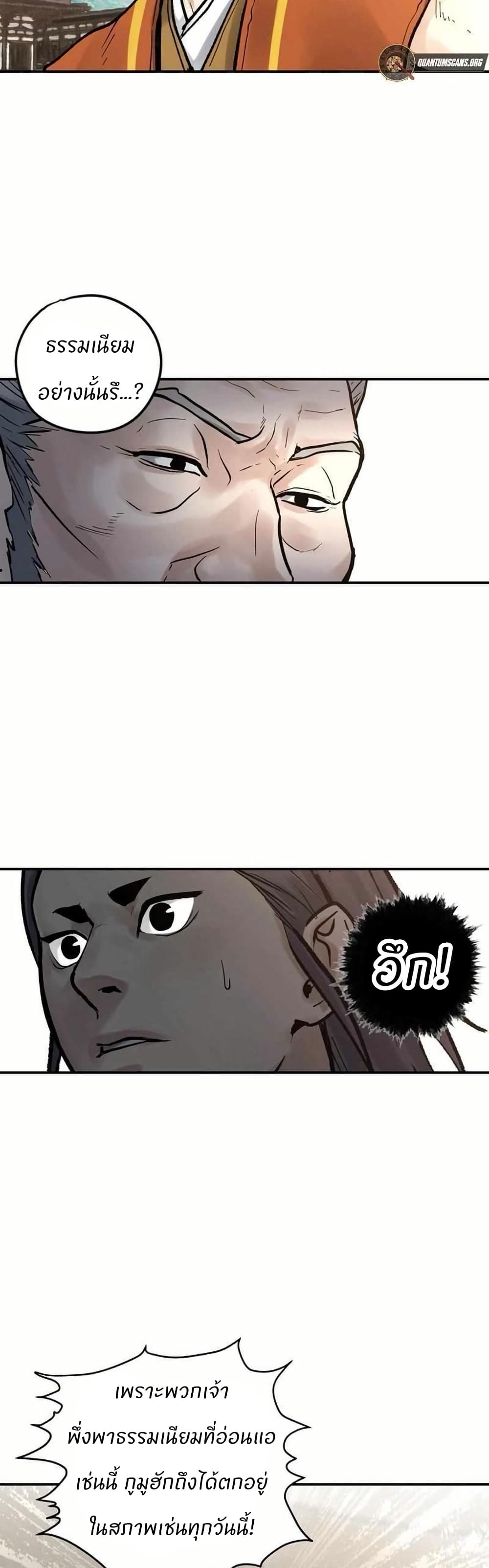 Battle of the Martial Masters page 59