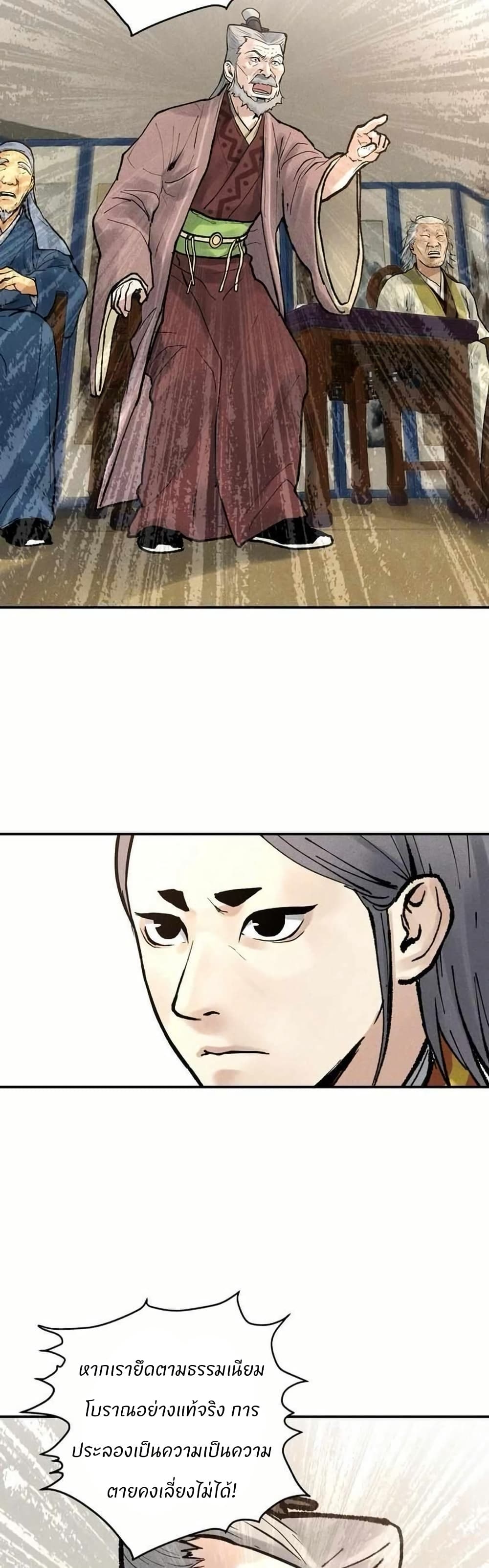 Battle of the Martial Masters page 60