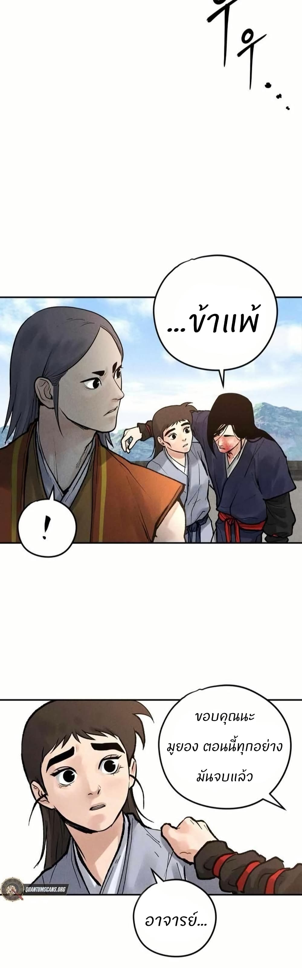 Battle of the Martial Masters page 63
