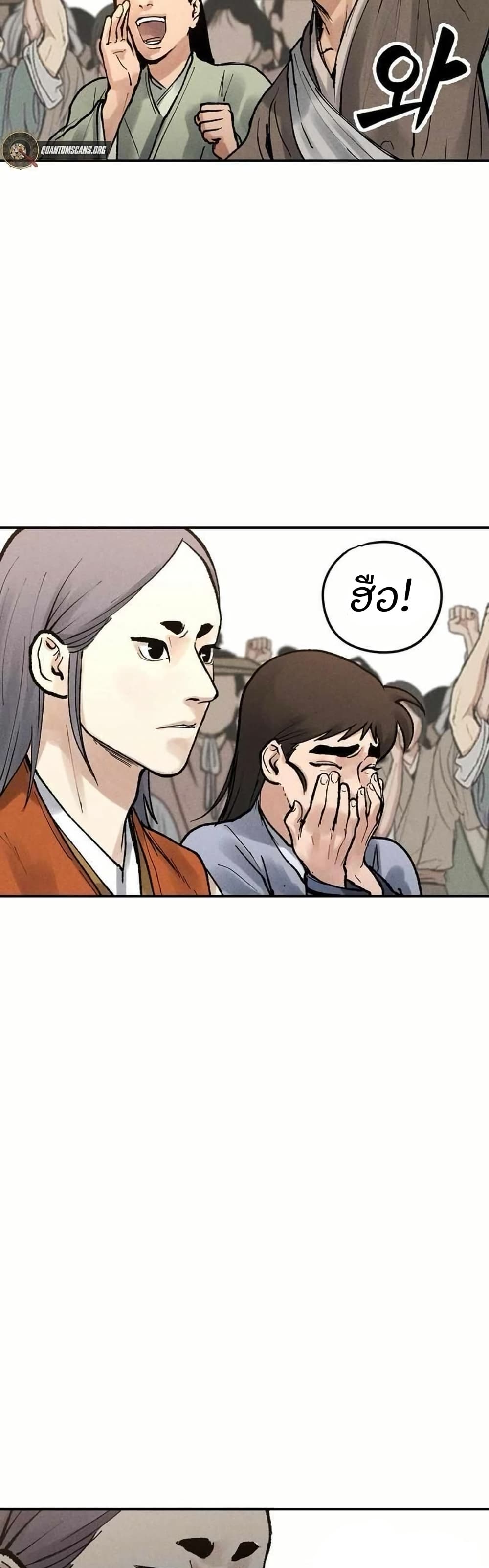 Battle of the Martial Masters page 75