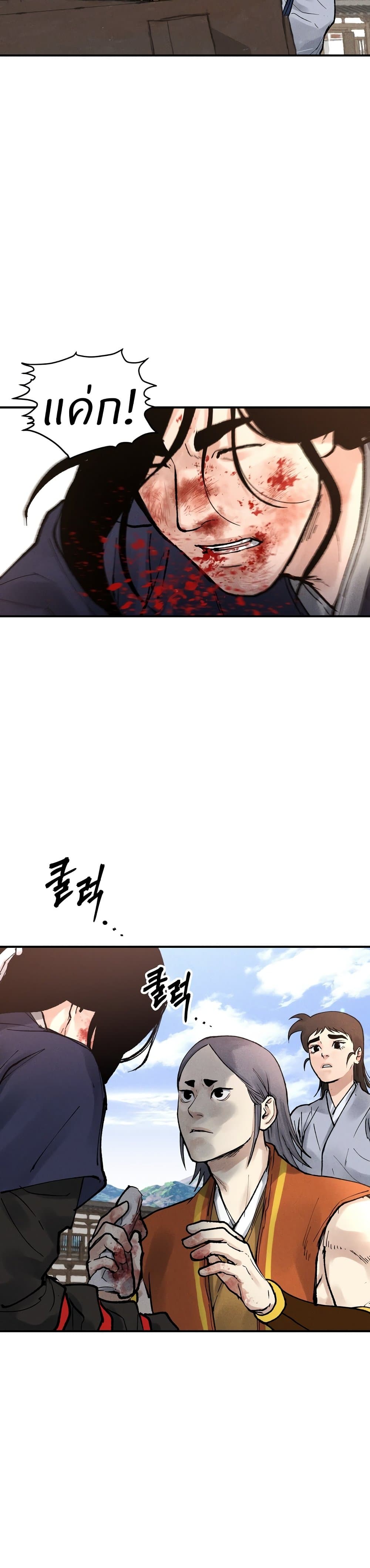 Battle of the Martial Masters page 7