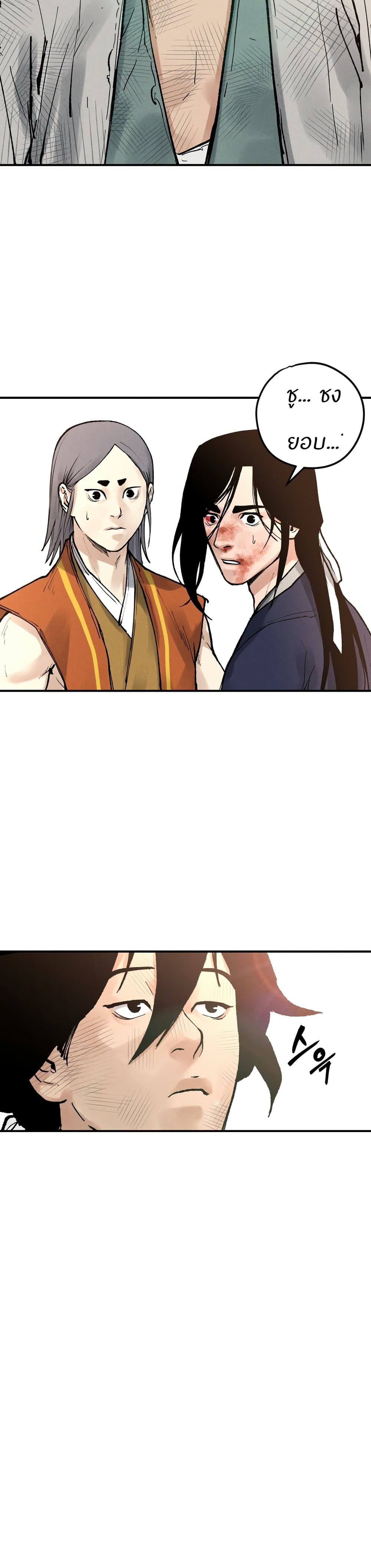 Battle of the Martial Masters page 19