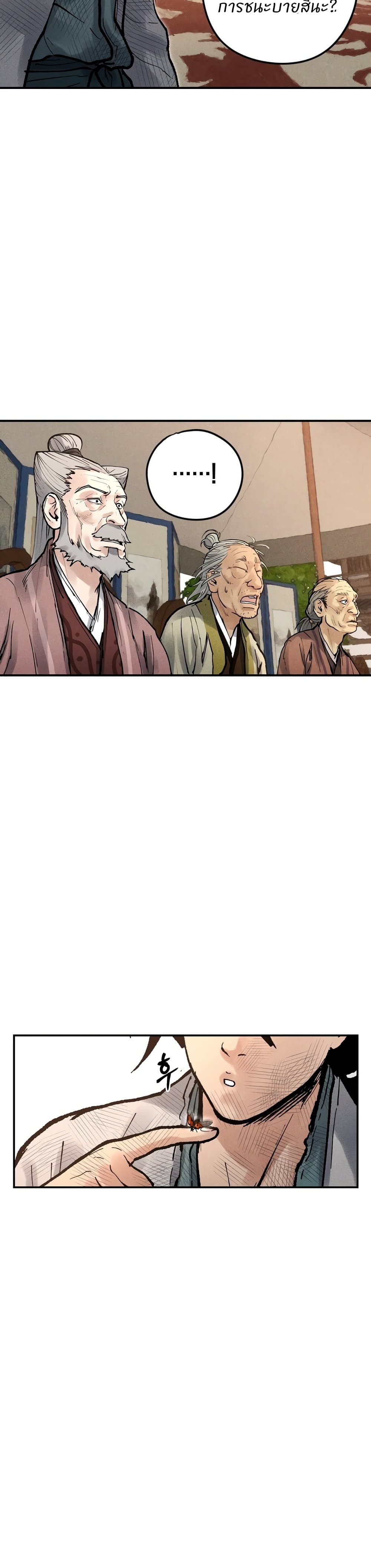 Battle of the Martial Masters page 30