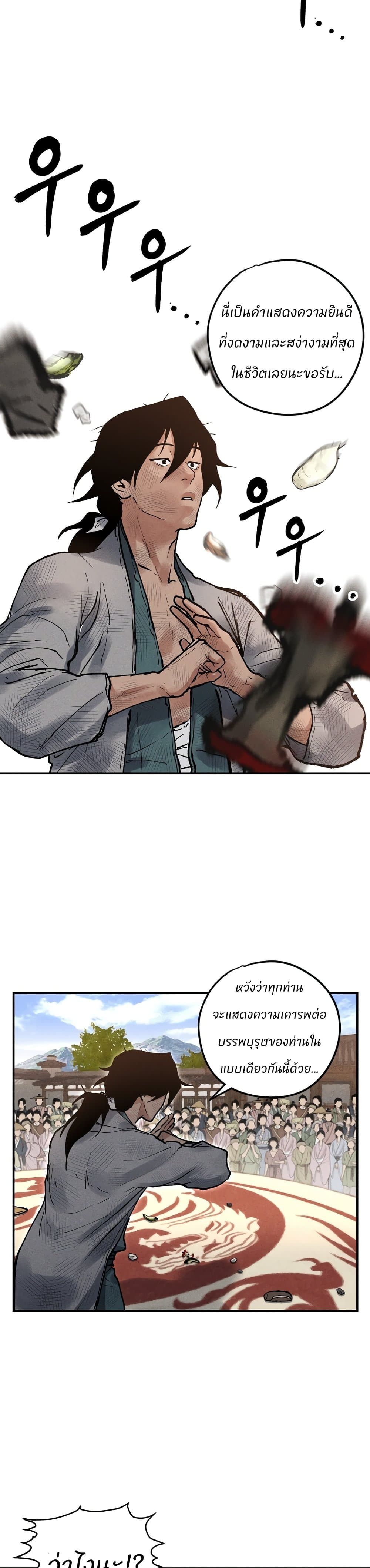 Battle of the Martial Masters page 34