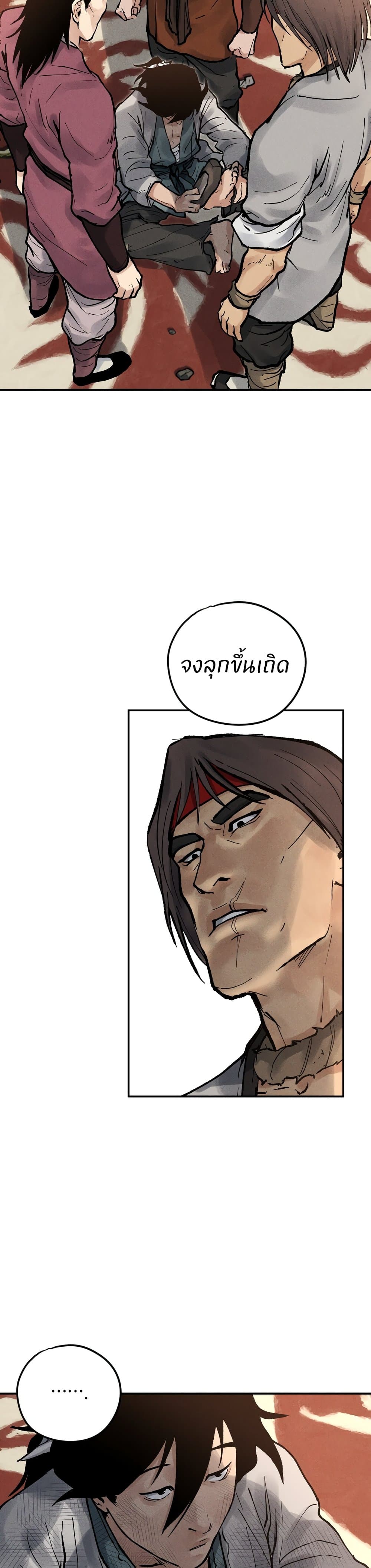 Battle of the Martial Masters page 50