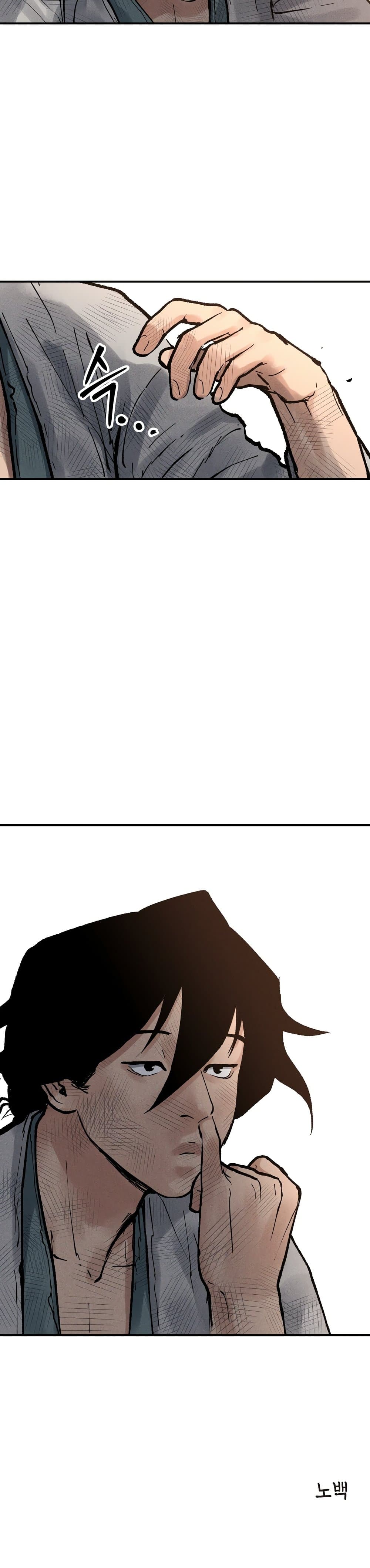 Battle of the Martial Masters page 51