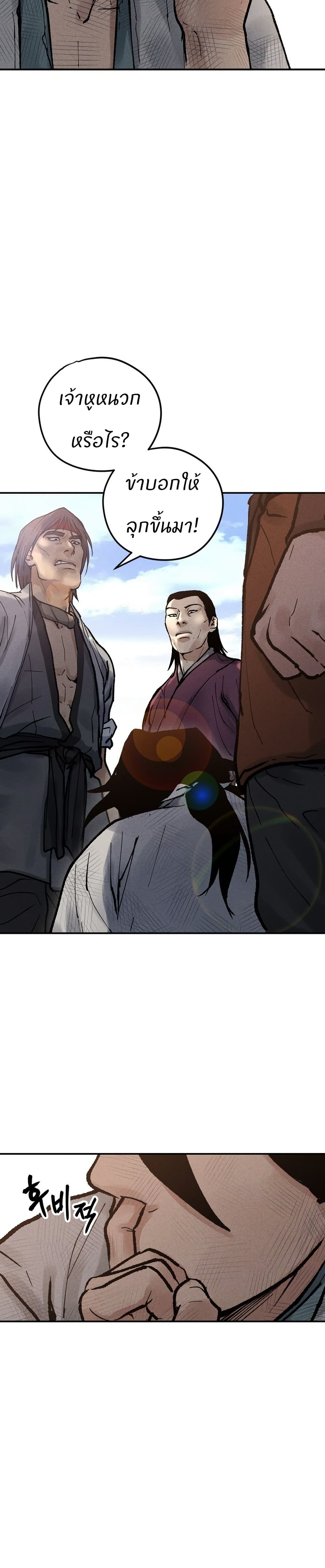 Battle of the Martial Masters page 3