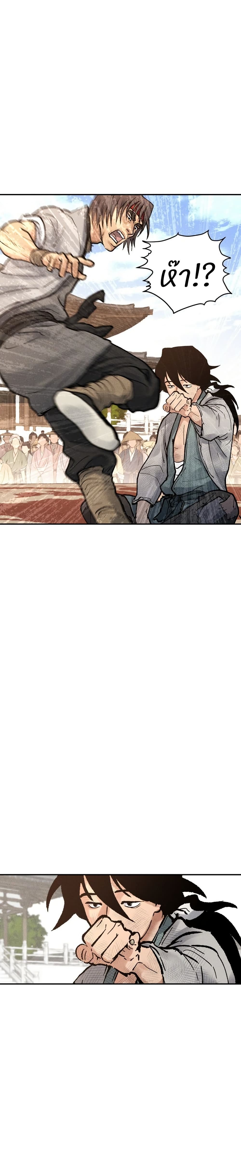 Battle of the Martial Masters page 4