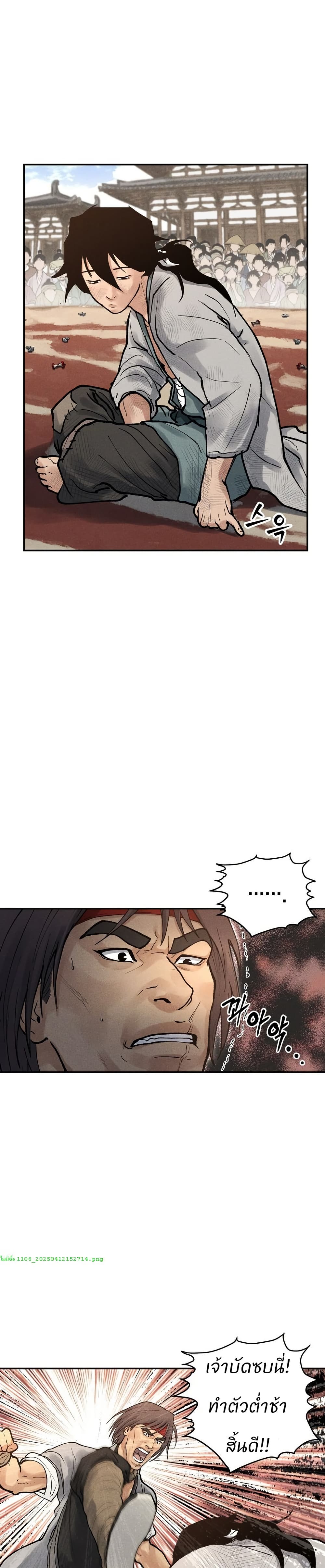 Battle of the Martial Masters page 5