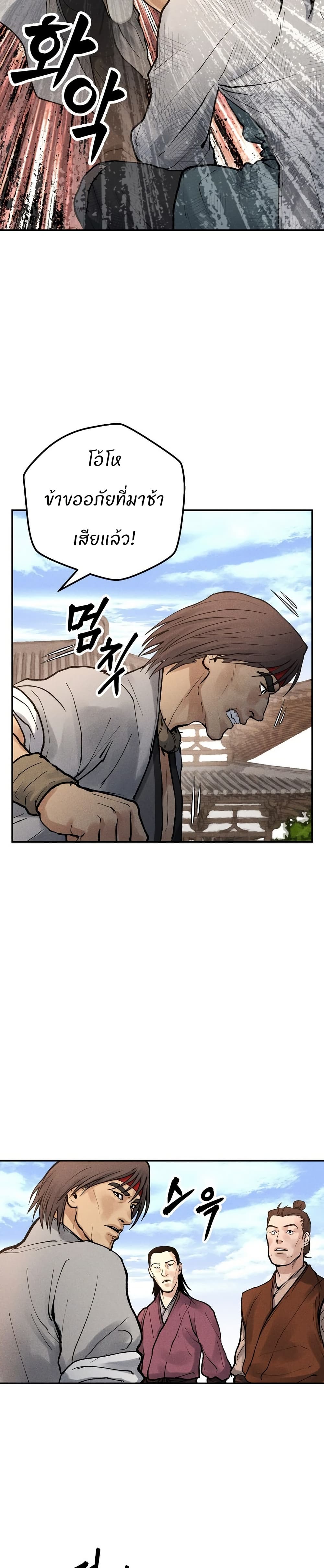 Battle of the Martial Masters page 6