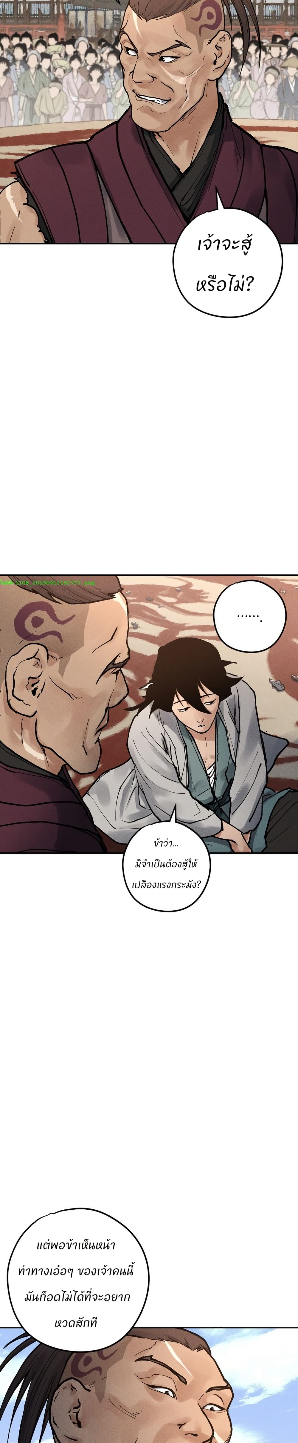 Battle of the Martial Masters page 15