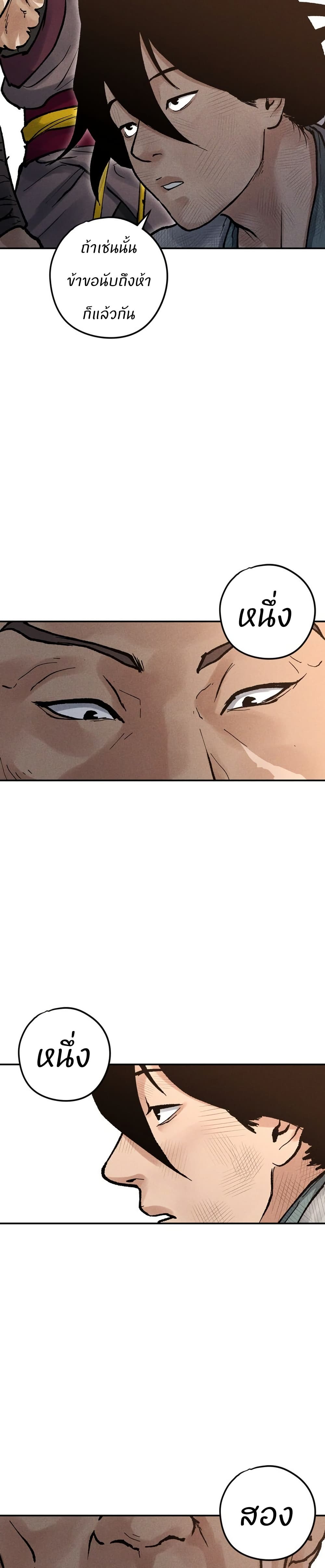 Battle of the Martial Masters page 17