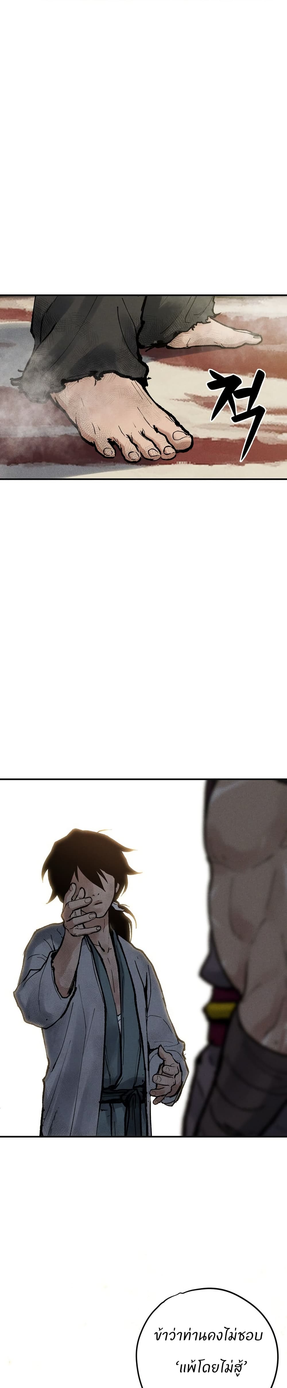 Battle of the Martial Masters page 38