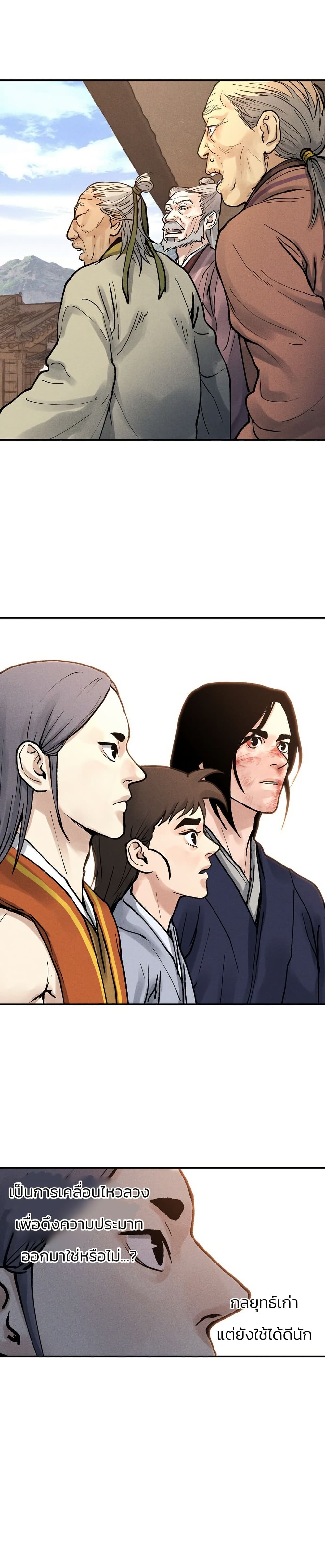 Battle of the Martial Masters page 46