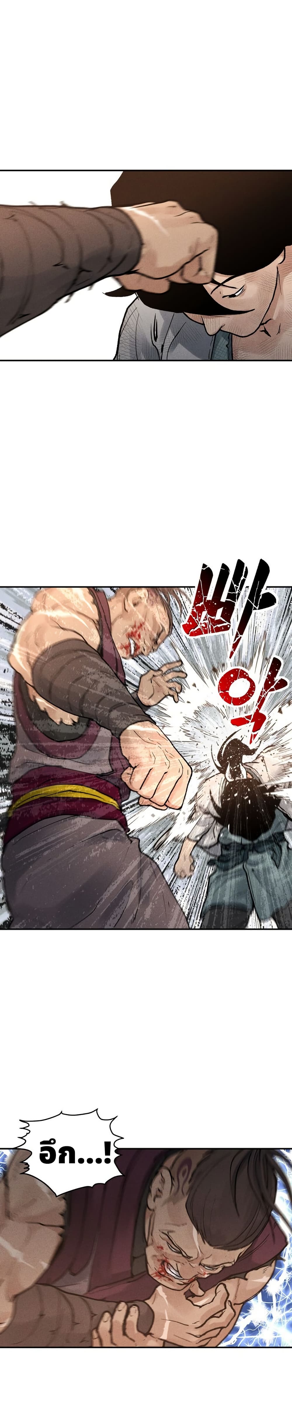 Battle of the Martial Masters page 51