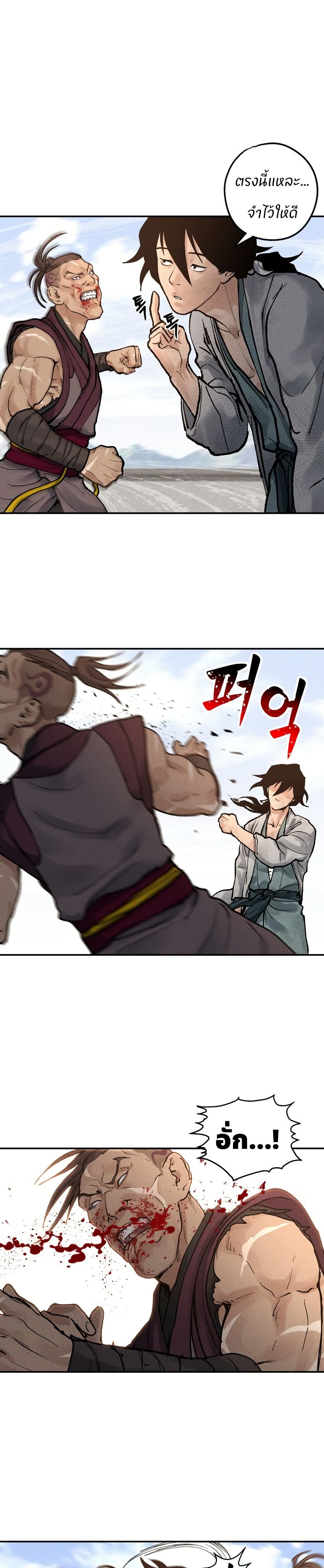 Battle of the Martial Masters page 52