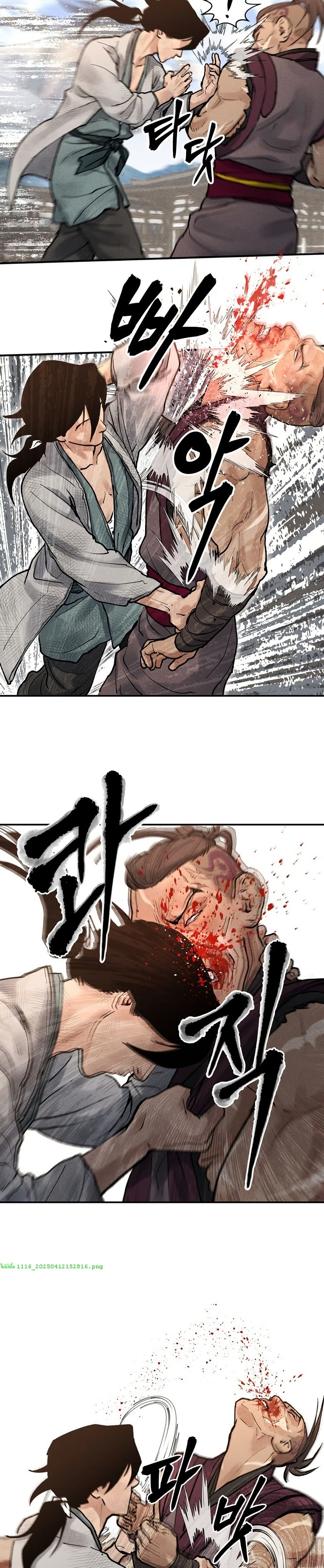 Battle of the Martial Masters page 53